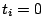 \( t_{i}=0 \)